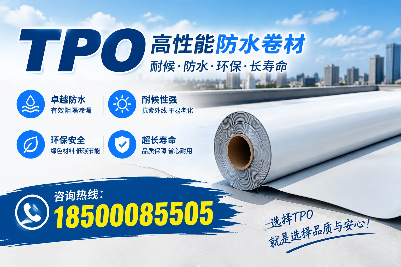 TPO与其它材料对比，桂林用户该如何选择？